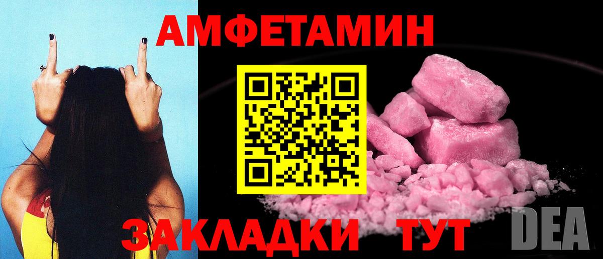 ссылка на мегу   Вход с VPN  Верхний Уфалей  АМФЕТАМИН Розовый  Амфетамин 