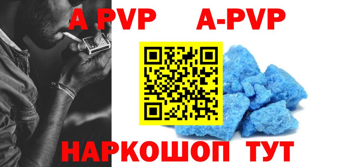 А ПВП СК  Alpha-PVP VHQ  Альфа ПВП СК КРИС  Alfa_PVP  дарнет шоп  Вход с VPN  Верхний Уфалей 
