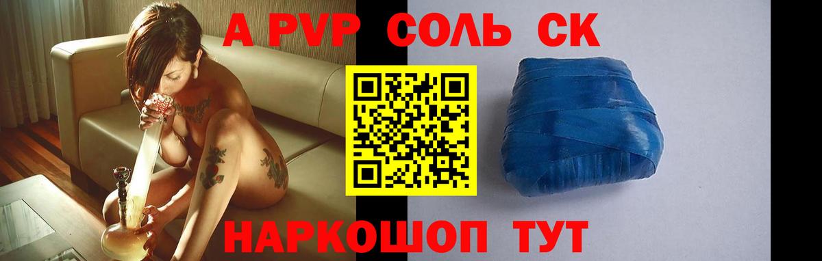 APVP СК КРИС Верхний Уфалей