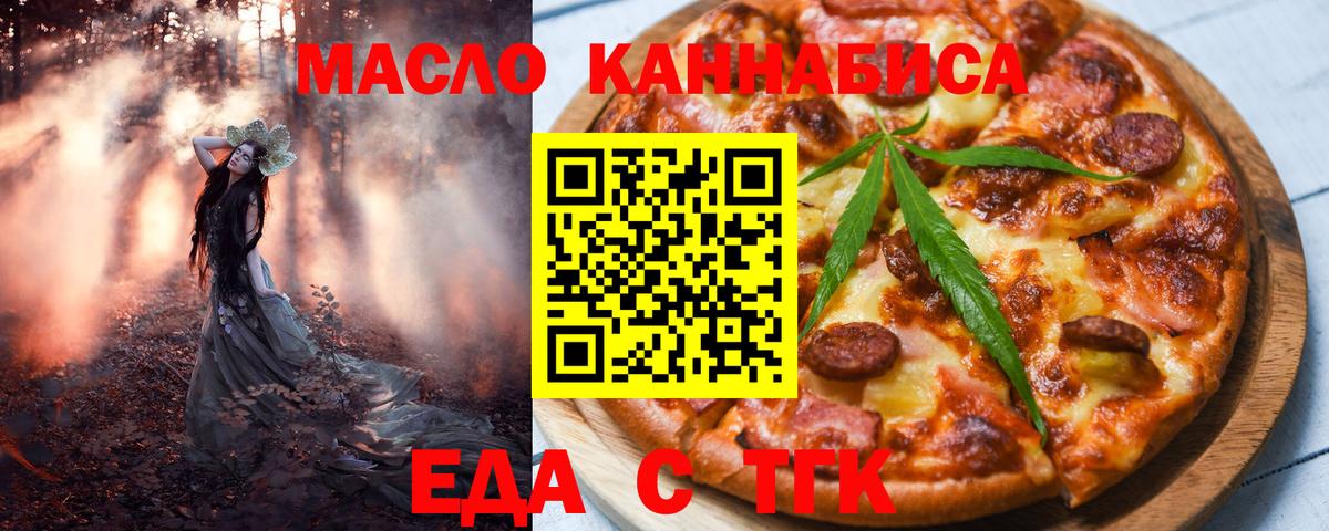 Верхний Уфалей  Печенье с ТГК конопля  Вход с VPN 