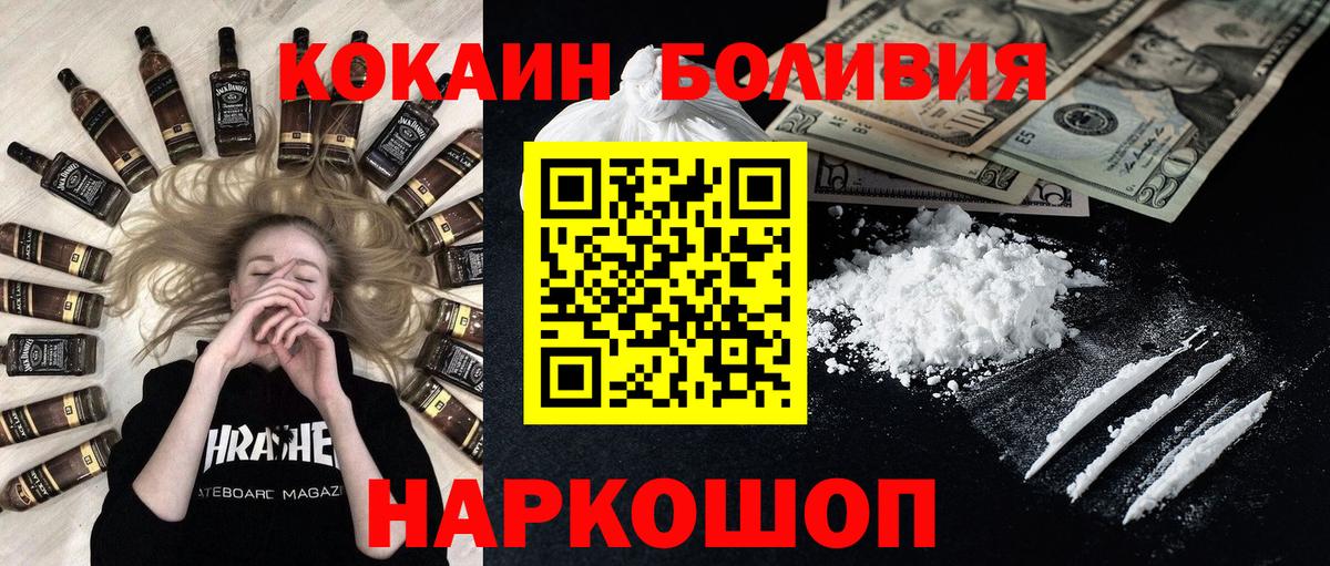 Cocaine Колумбийский Верхний Уфалей