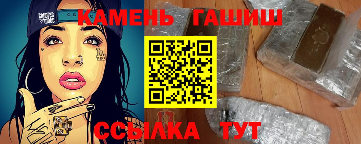 Гашиш  Вход с VPN  Верхний Уфалей  ГАШ 40% ТГК  Гашиш Cannabis 