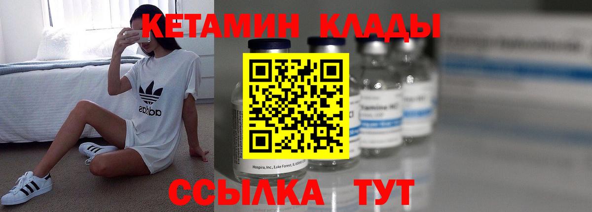 Кетамин VHQ  Вход с VPN  Верхний Уфалей  КЕТАМИН VHQ 