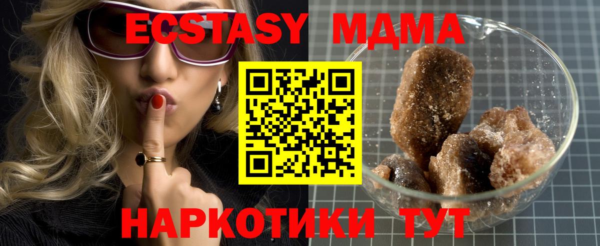 Верхний Уфалей  МДМА кристаллы  МДМА молли  Вход с VPN 
