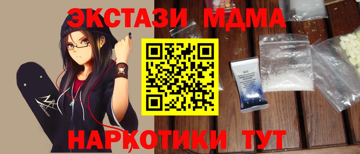 МДМА crystal Верхний Уфалей