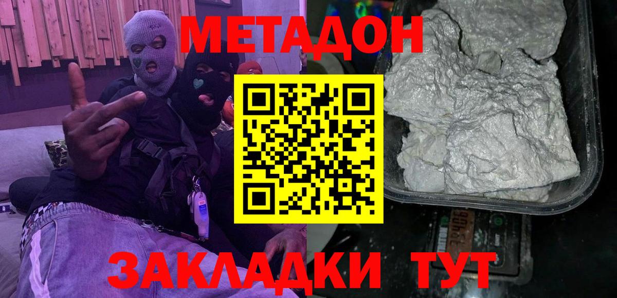 Метадон methadone Верхний Уфалей