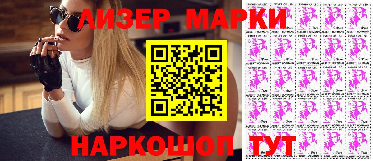 Марки NBOMe 1500мкг  Марки NBOMe 1500мкг  Верхний Уфалей  Марки N-bome  Вход с VPN 