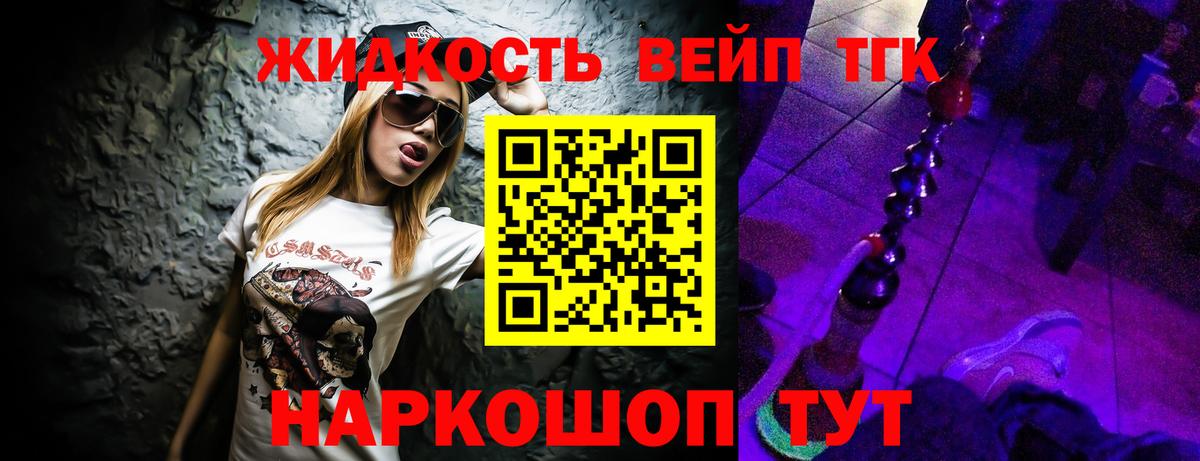 ТГК вейп Верхний Уфалей